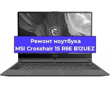 Замена видеокарты на ноутбуке MSI Crosshair 15 R6E B12UEZ в Волгограде